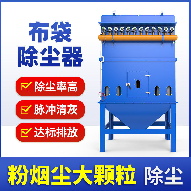 中央除尘设备 除尘器 品质保障 诚信商家 工厂供应